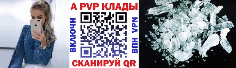 A PVP мука  купить наркотик  Энем 