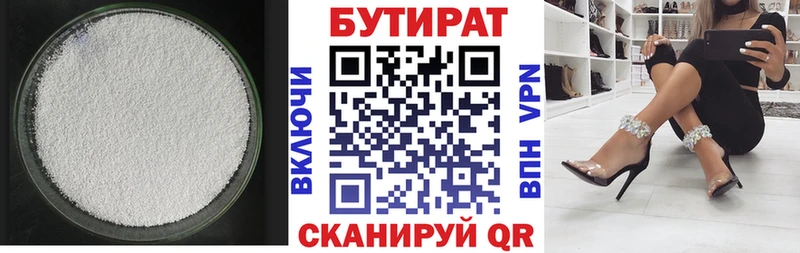 ОМГ ОМГ зеркало  Энем  дарк нет какой сайт  БУТИРАТ вода 