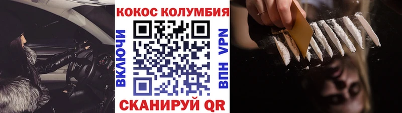 купить наркотик  kraken ONION  Cocaine Fish Scale  Энем 
