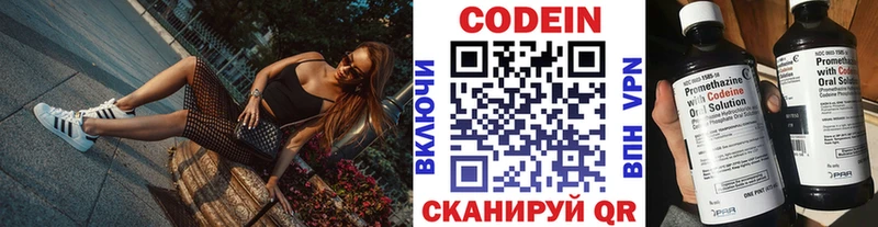 Кодеиновый сироп Lean Purple Drank  как найти наркотики  Энем 