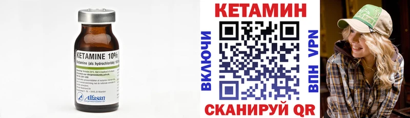 КЕТАМИН ketamine  Энем 