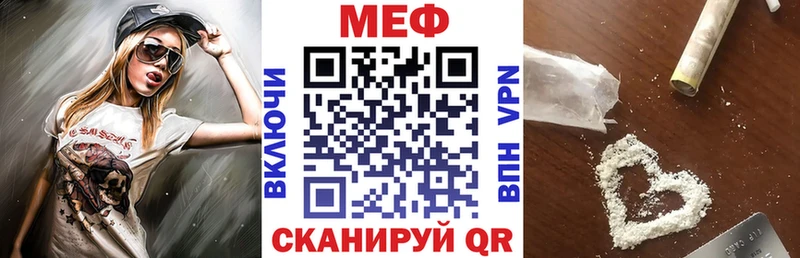Меф VHQ  Энем 