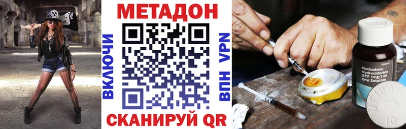 МЕТАДОН VHQ  Энем 