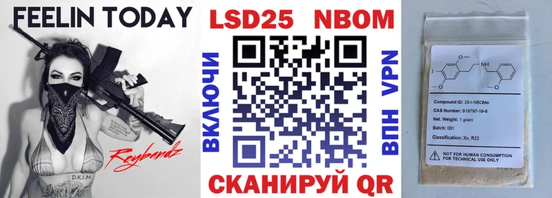 Наркотические марки 1500мкг Энем
