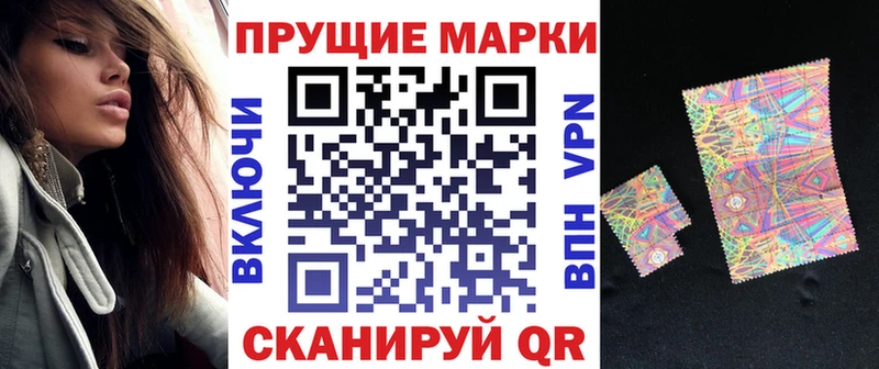 Марки 25I-NBOMe 1500мкг  Энем 